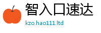 新澳门天天免费精准大全谜语靠2025新澳门天天免费谜语答案